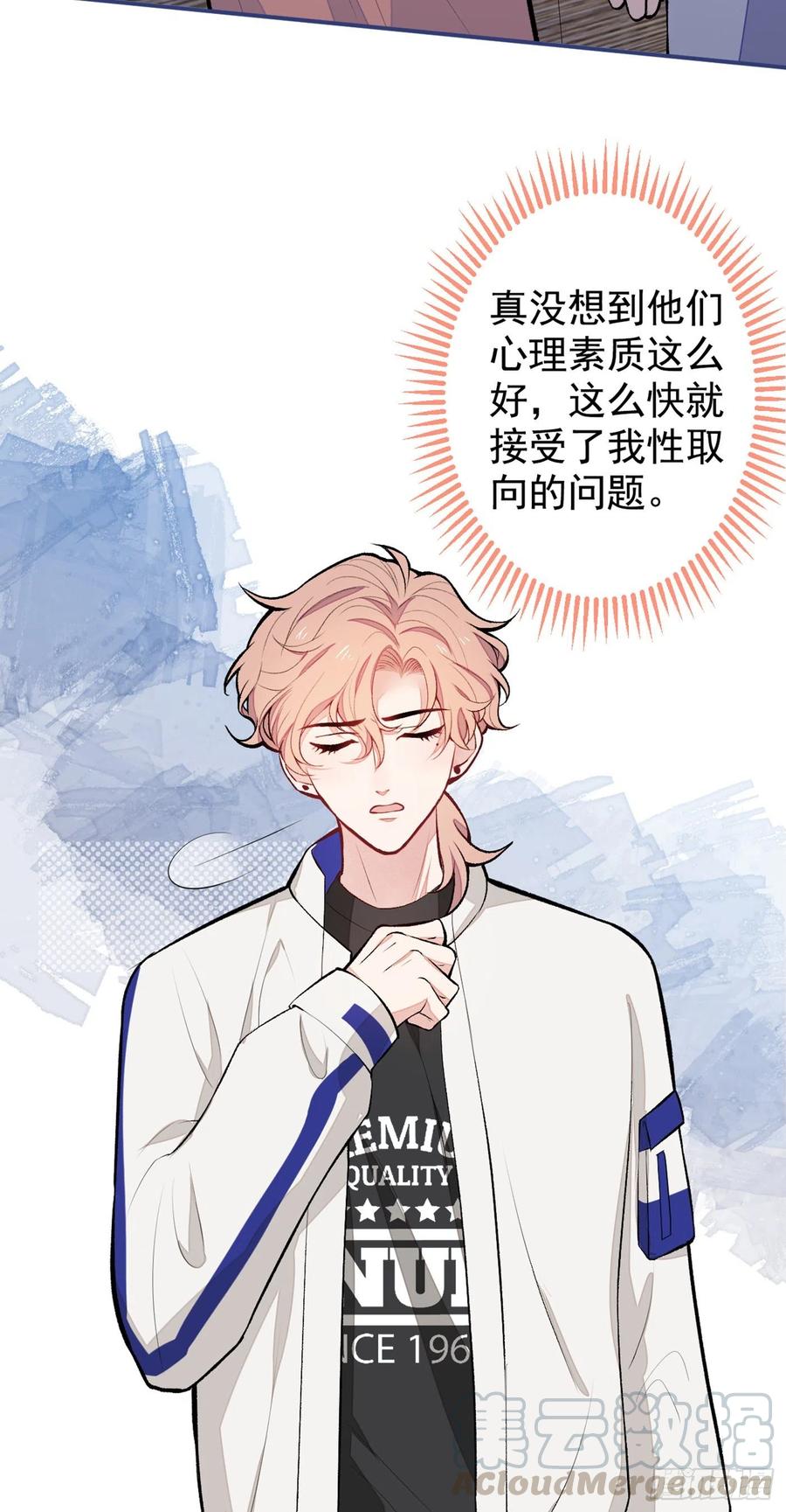 第50话 当着爸妈的面睡我？！4