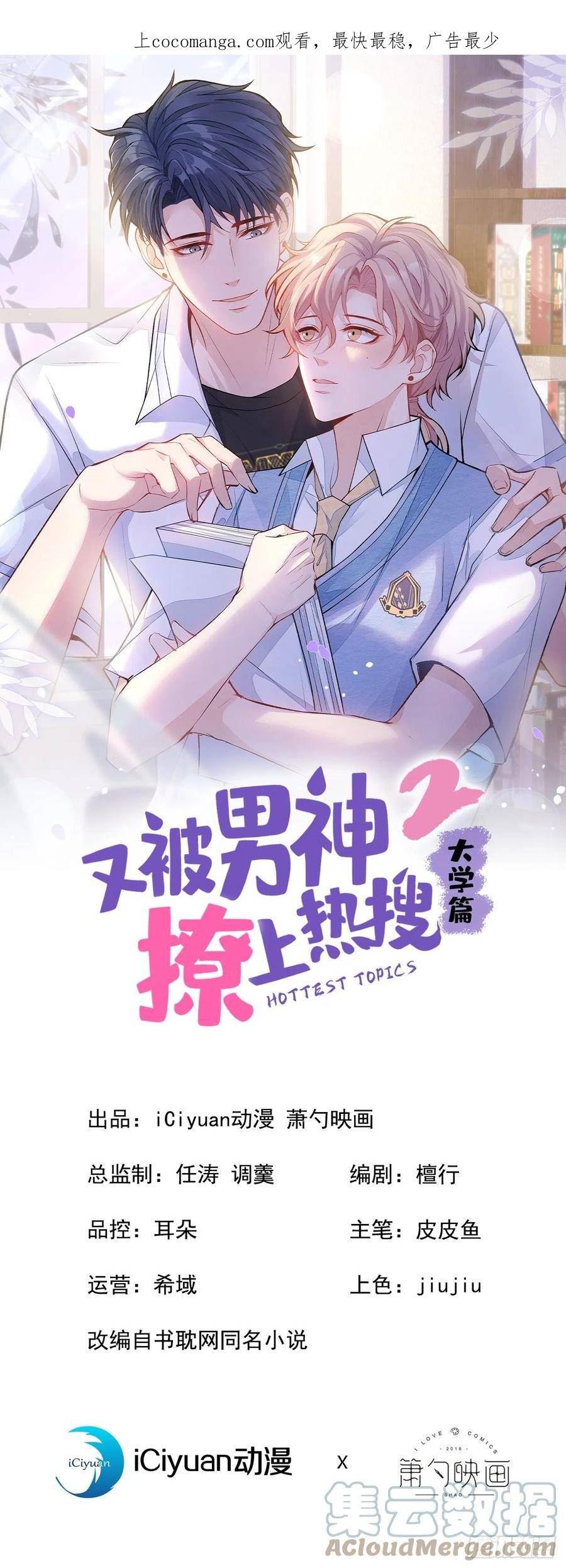 大学篇02 本人爱好腹肌！0