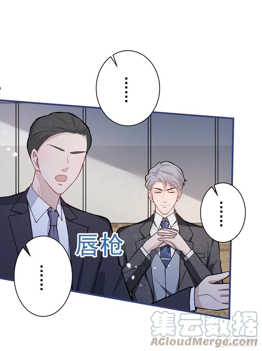又被男神撩上热搜小说全文免费阅读笔趣阁漫画,第161话 证据，都是伪造的！3图