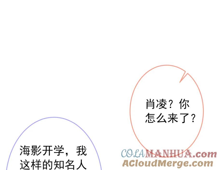 又被男神撩上热搜小说全文免费阅读笔趣阁漫画,大学篇47 海望番外（下）5图