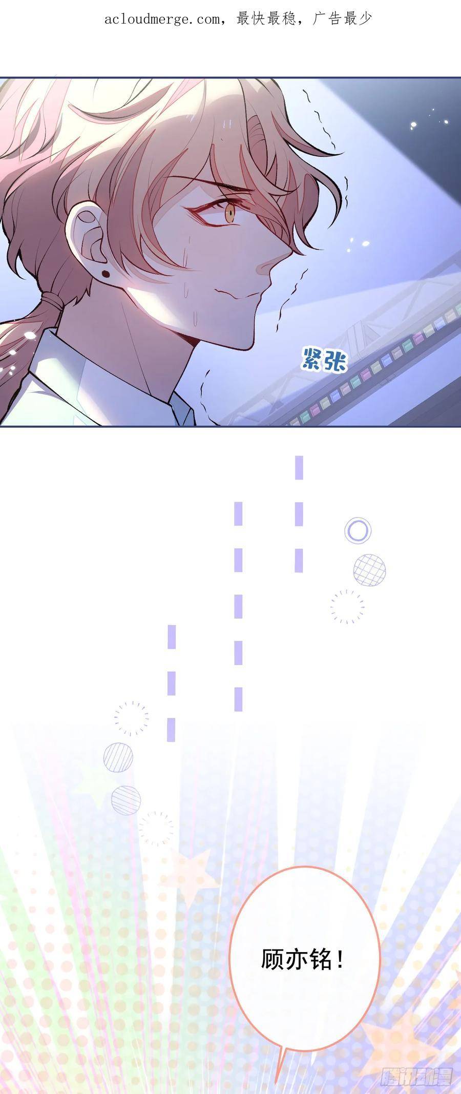 又被男神撩上热搜免费小说漫画,大学篇23 社会我熊哥4图