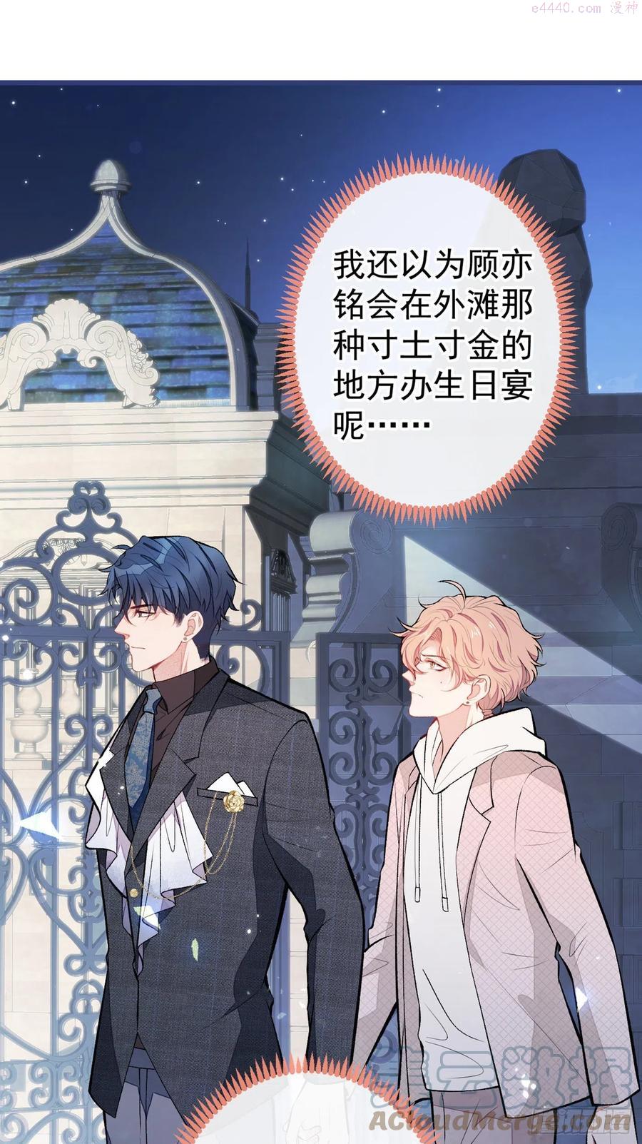 第88话 社交牛叉顾亦铭！3