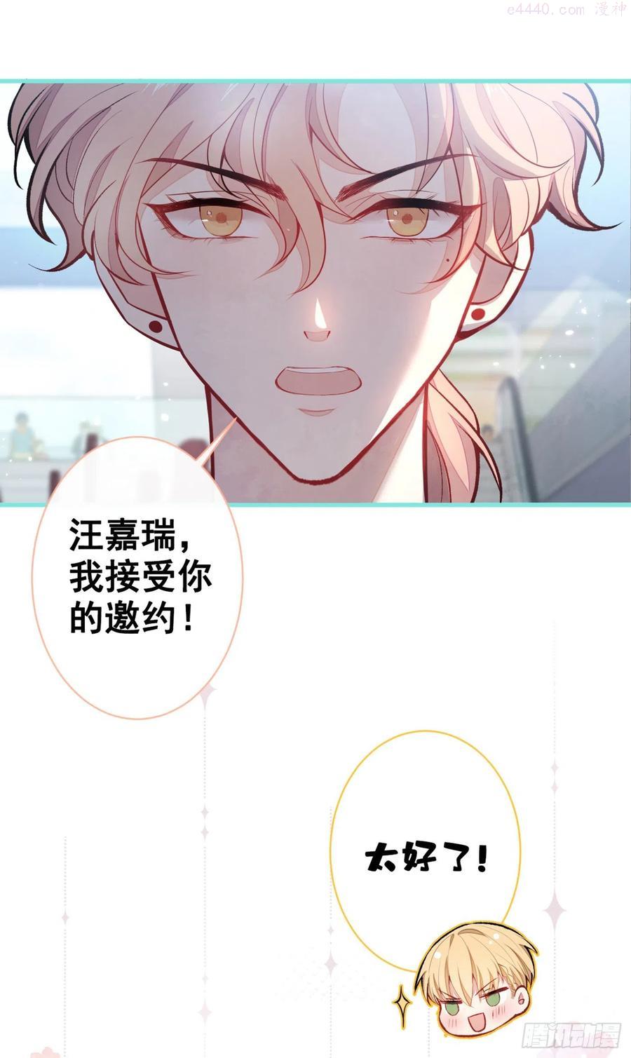 第66话 你暗恋我和顾亦铭？1