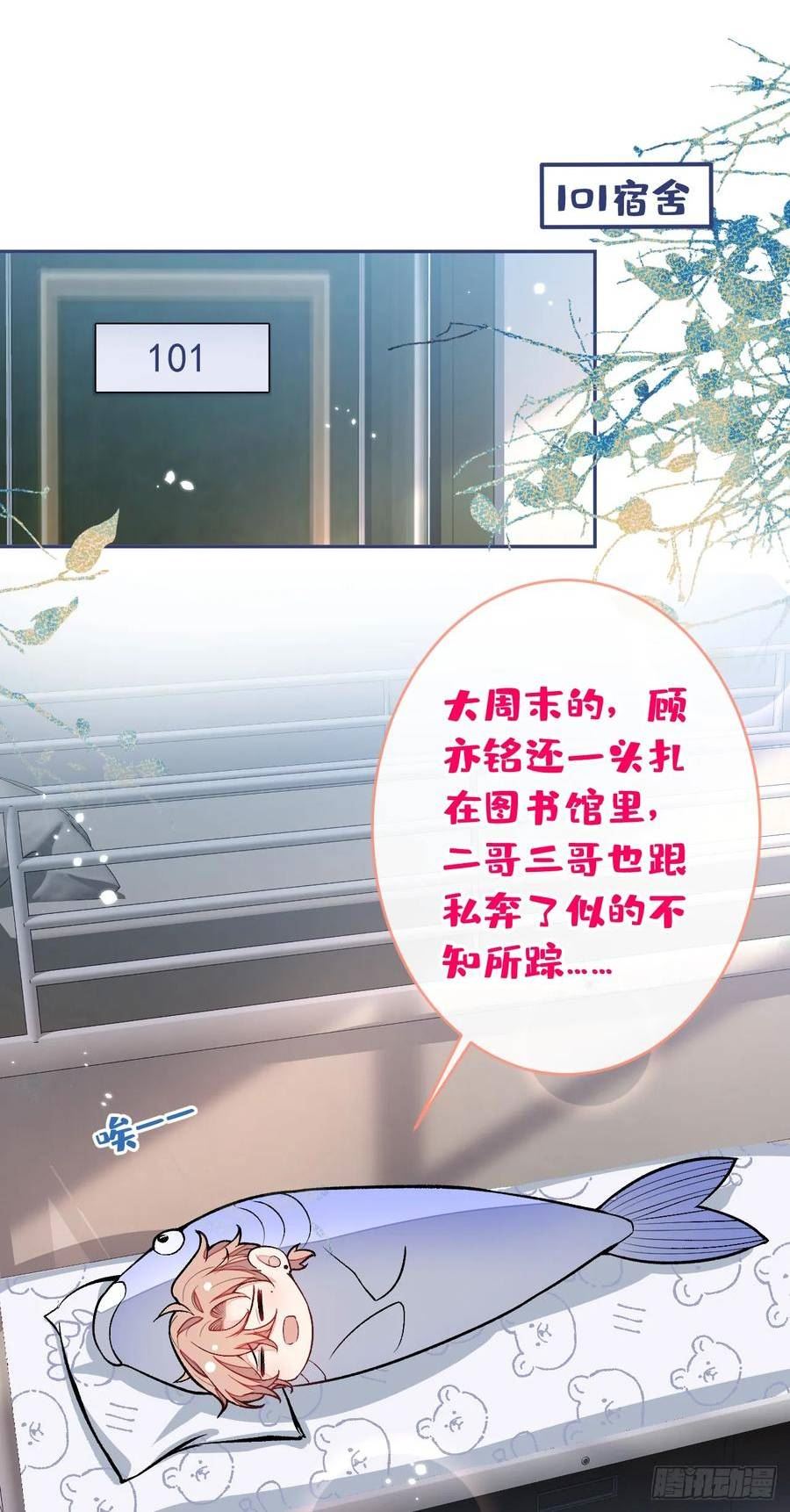 大学篇14 公主抱cp什么鬼？1