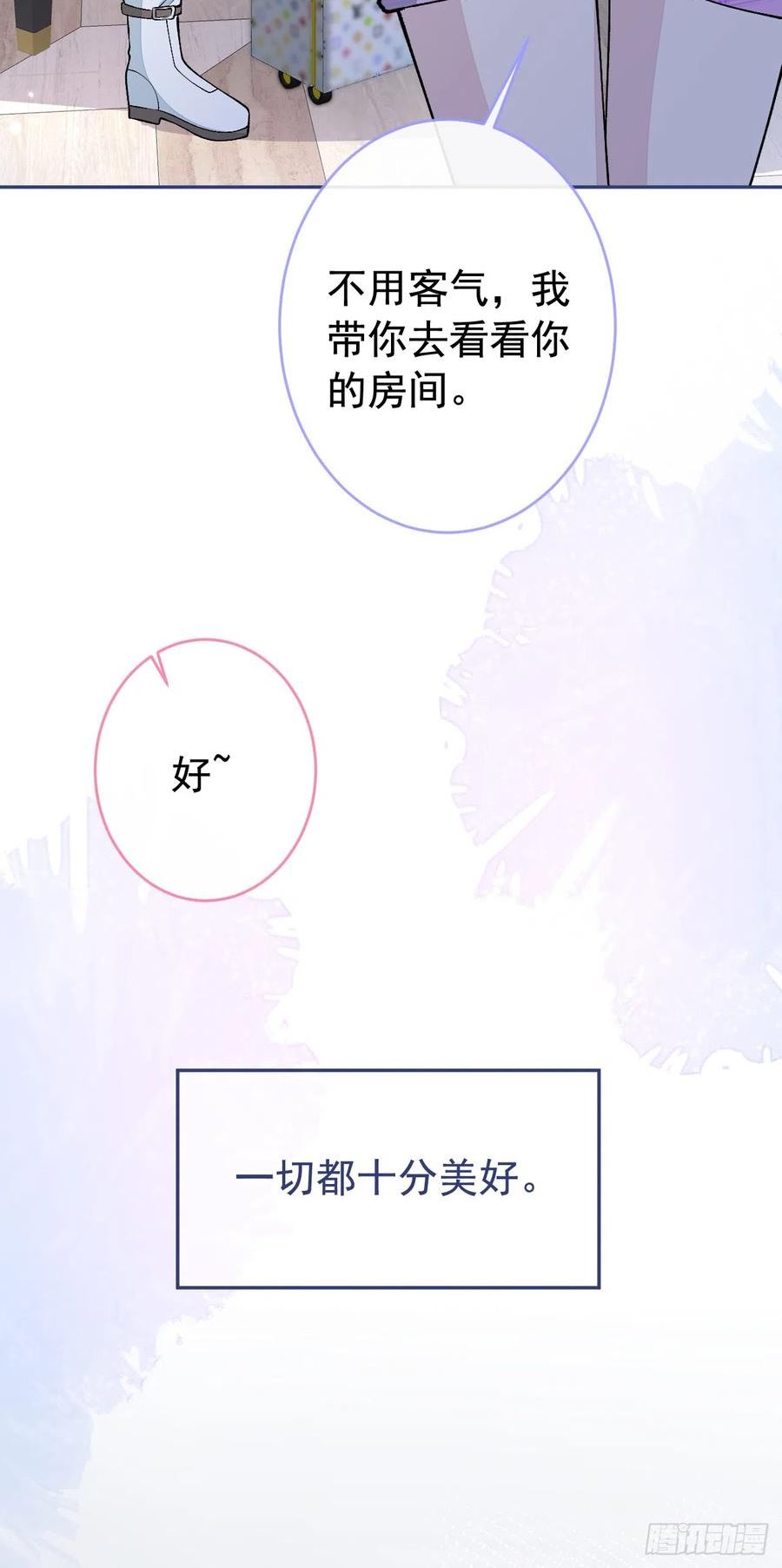 又被男神撩上热搜晋江漫画,番外9-薇薇文岚篇·下5图