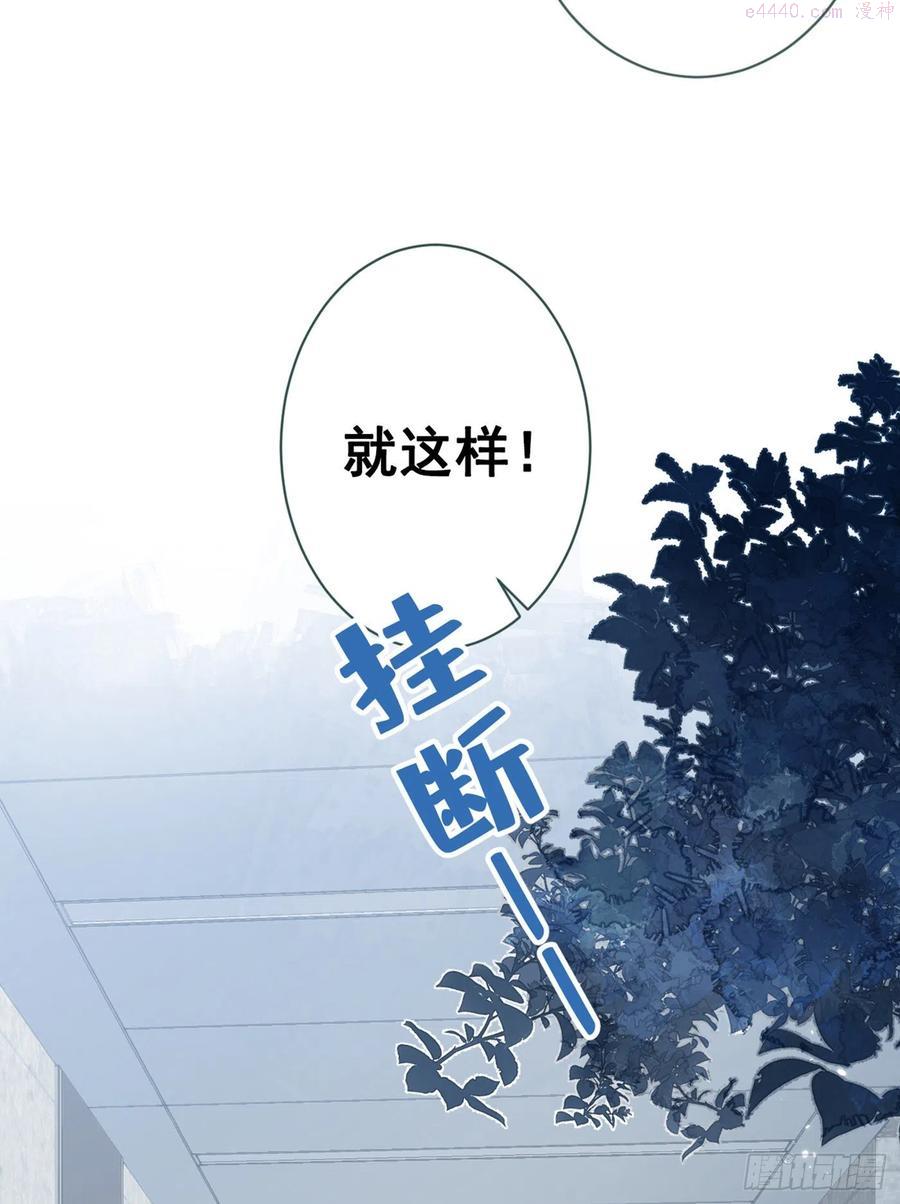 第67话 你的性取向是……4