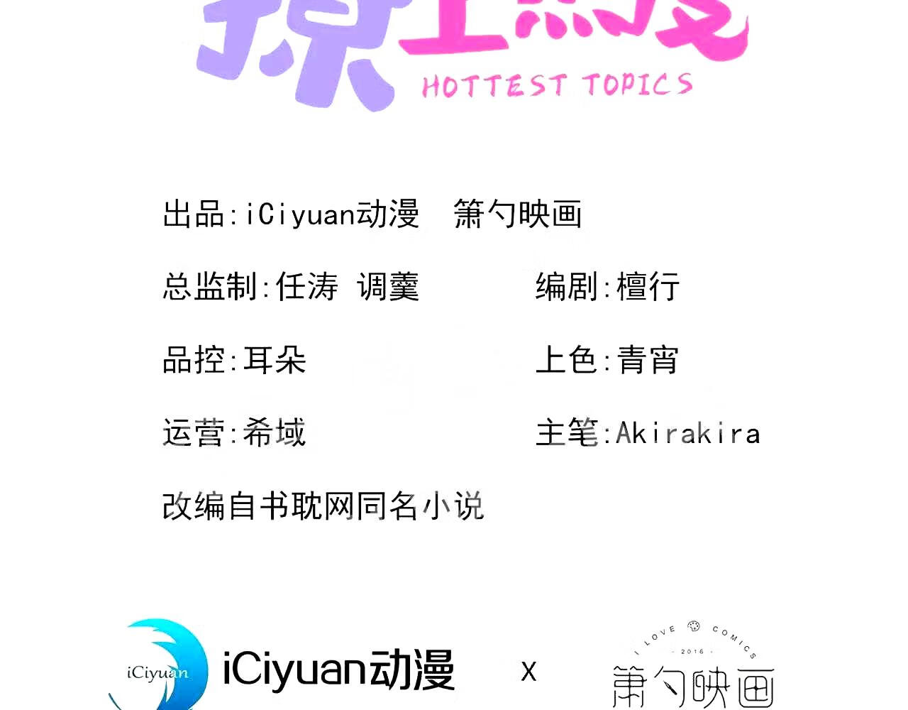 第146话 我怎么动不了了2