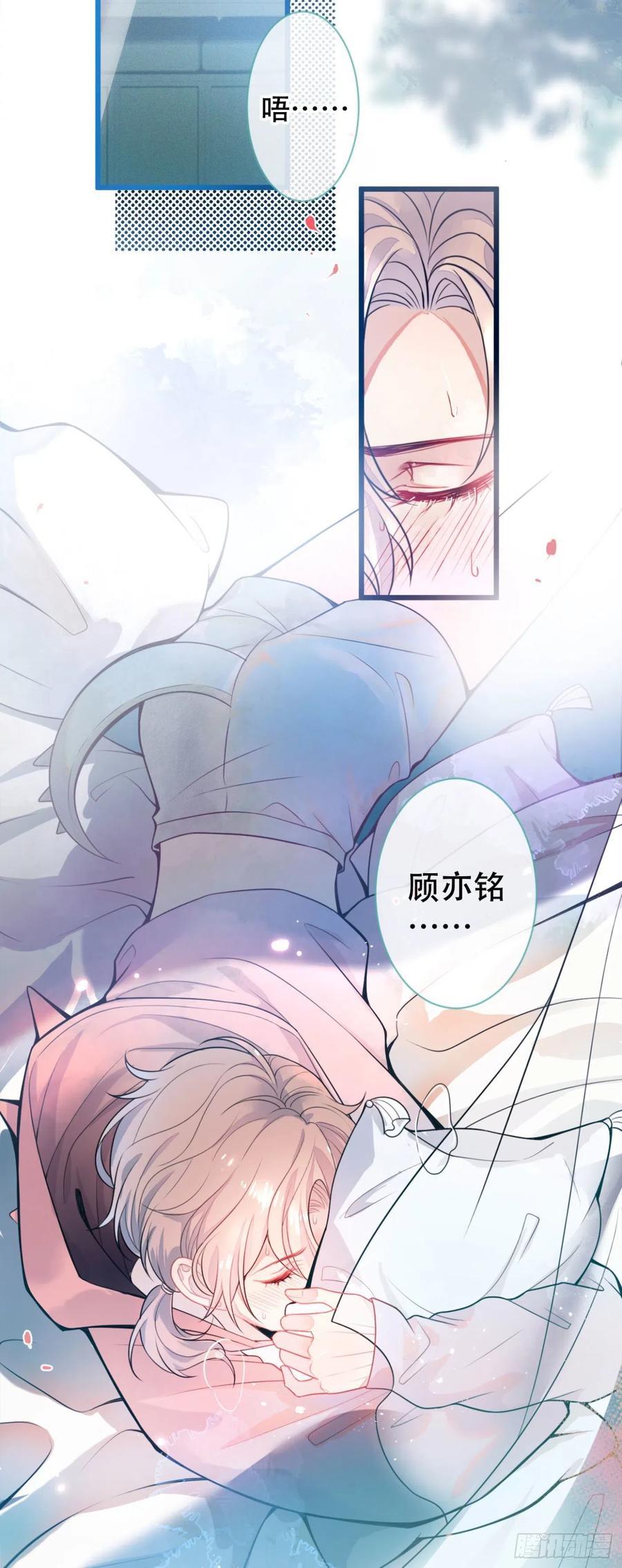 第1话 再和你睡觉我就是狗！2