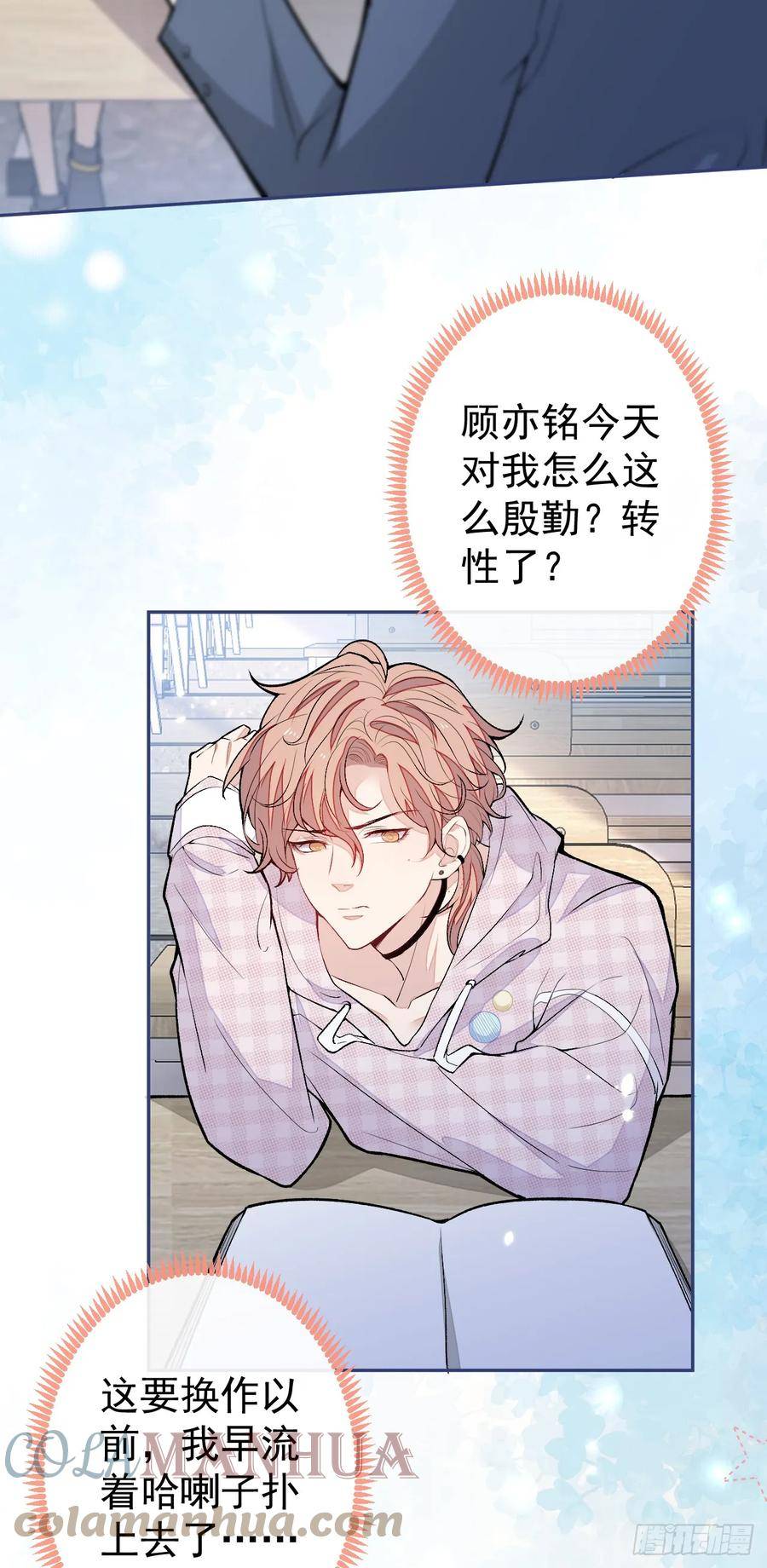 大学篇18 教授，我要演哪段4