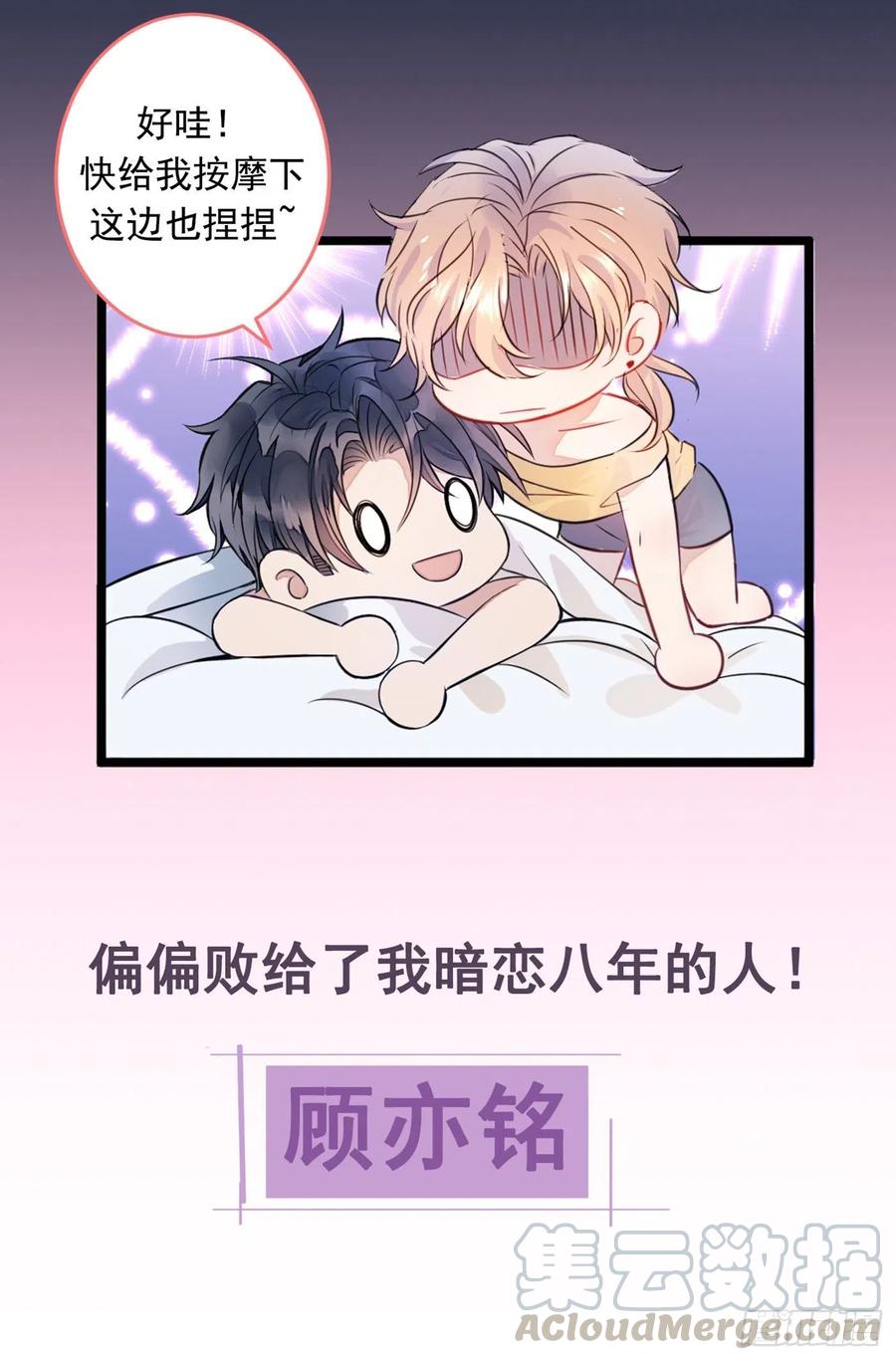 序章02 1月1日3连更上线！3
