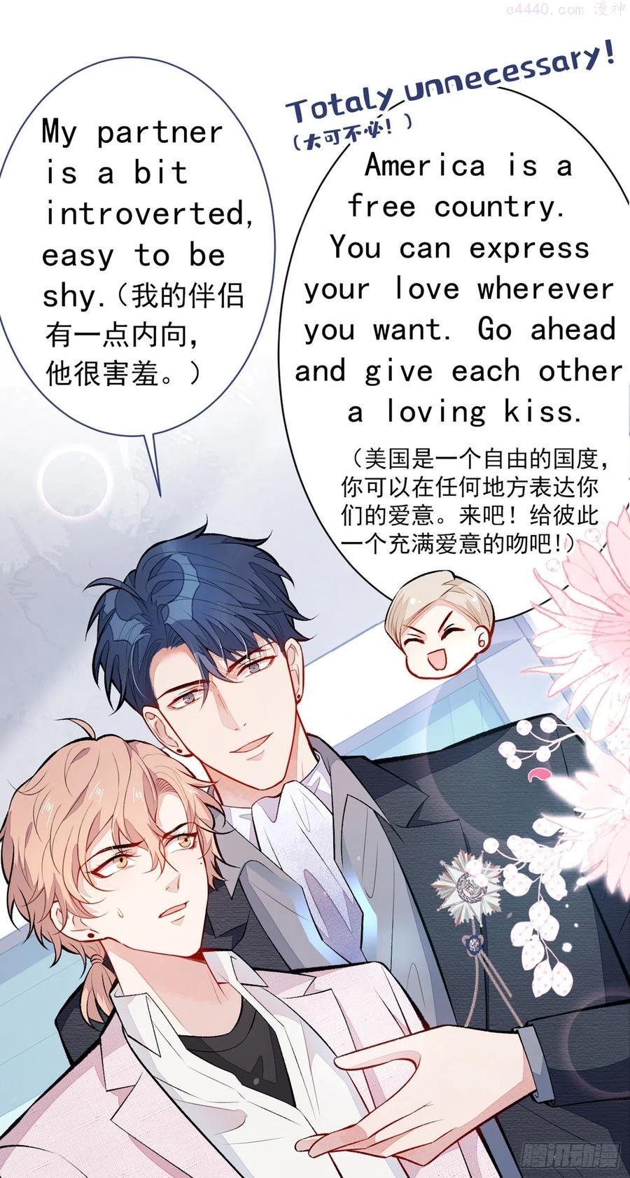 又被男神撩上热搜晋江漫画,第97话 我是你得不到的男人2图