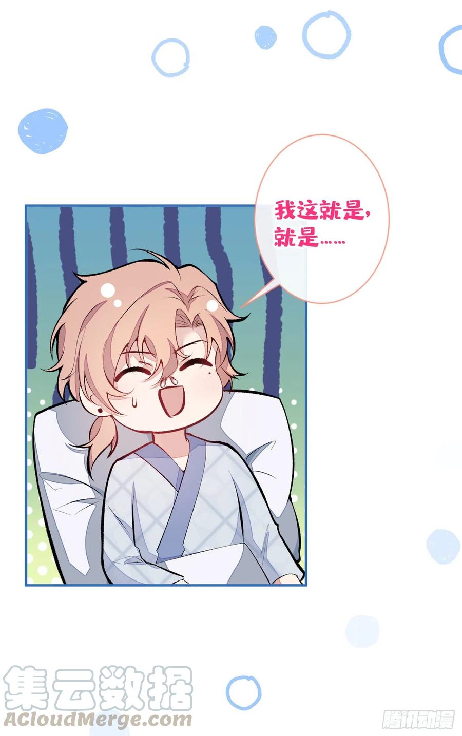 第44话 101宿舍全员到齐！4