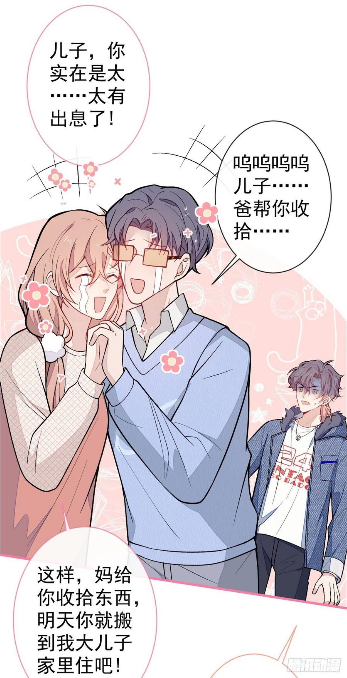 第125话 官宣了！2