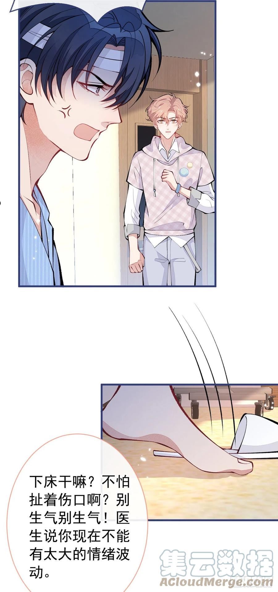 又被男神撩上热搜小说全文免费阅读笔趣阁漫画,第149话 大佬就是我！5图