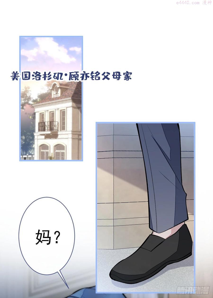 第68话 余北被网暴了！1