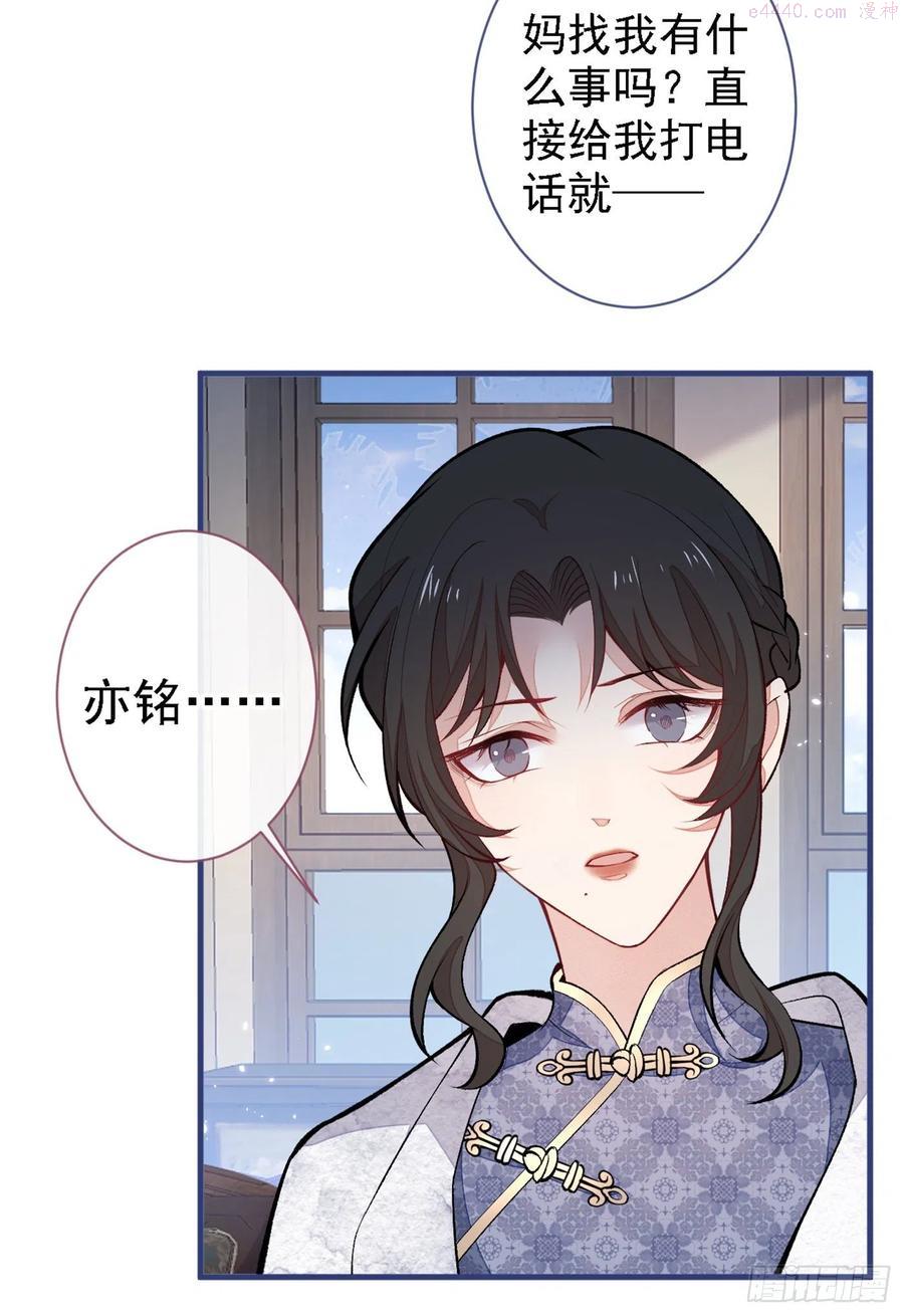 第68话 余北被网暴了！4