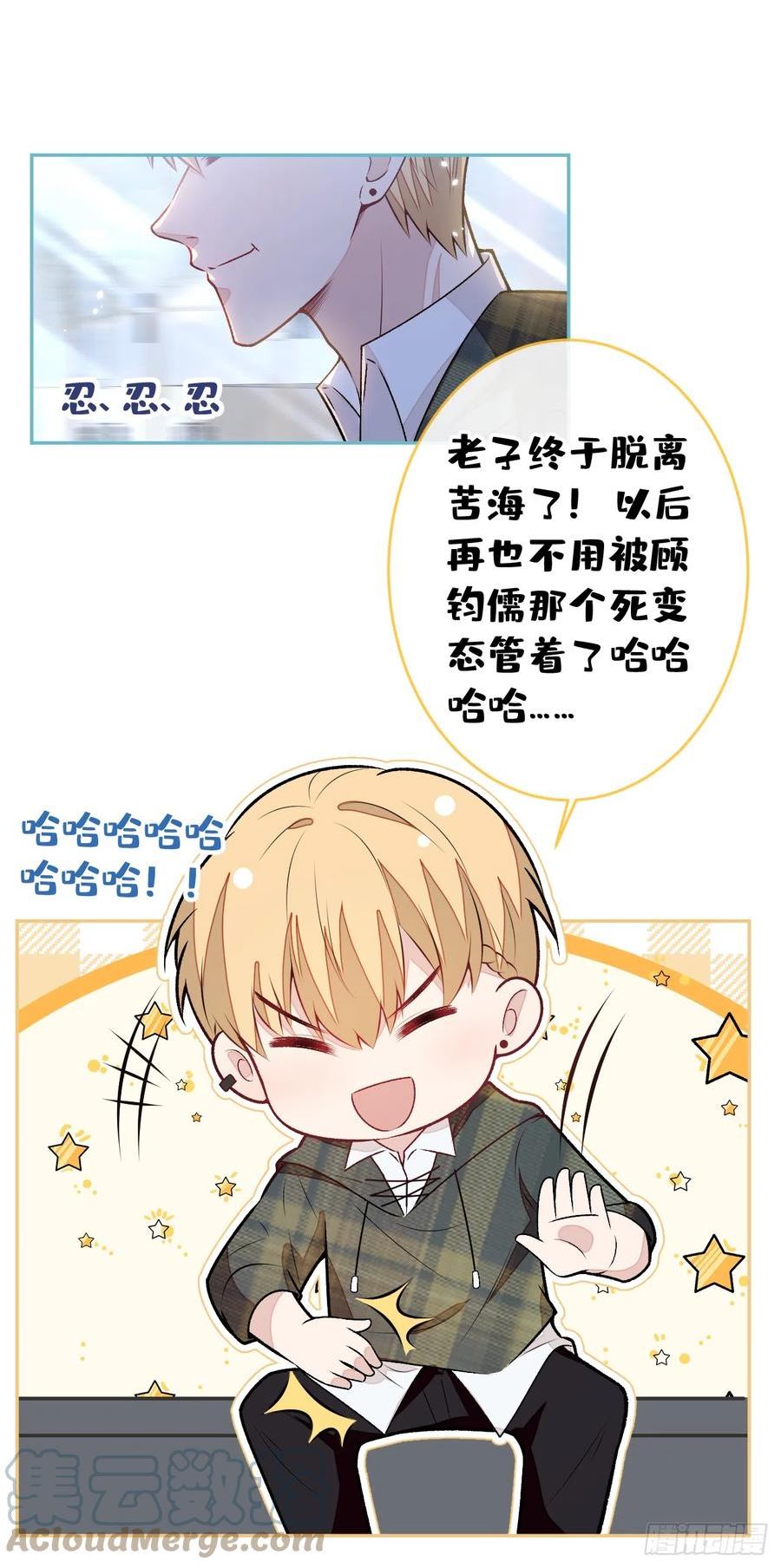 又被男神撩上热搜免费小说漫画,番外12-哥嫂篇·下3图