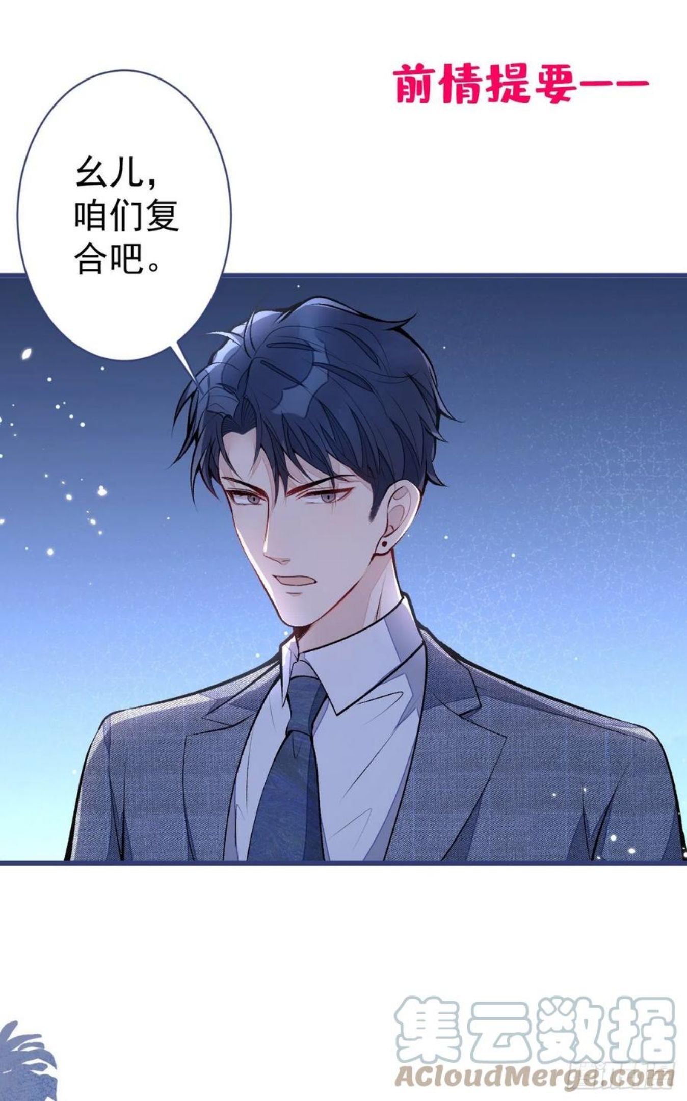 第112话 大不了我拍戏养你0