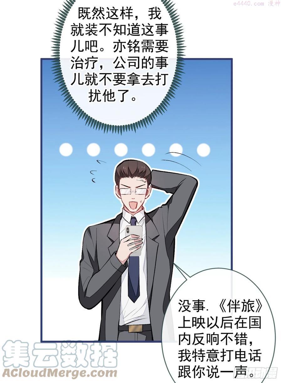 第67话 你的性取向是……3
