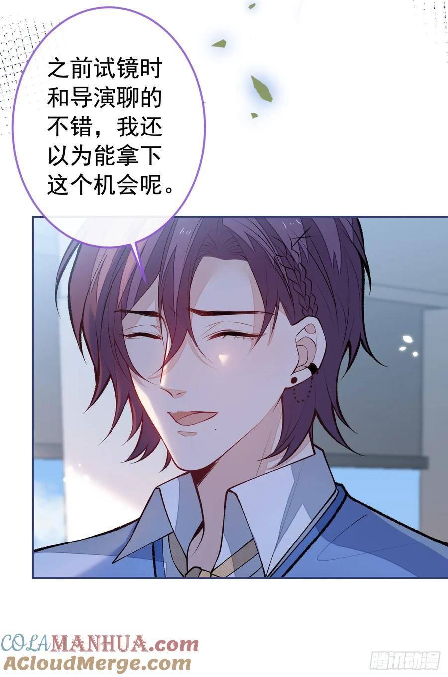 又被男神撩上热搜免费小说漫画,大学篇29 你别，我会想歪4图