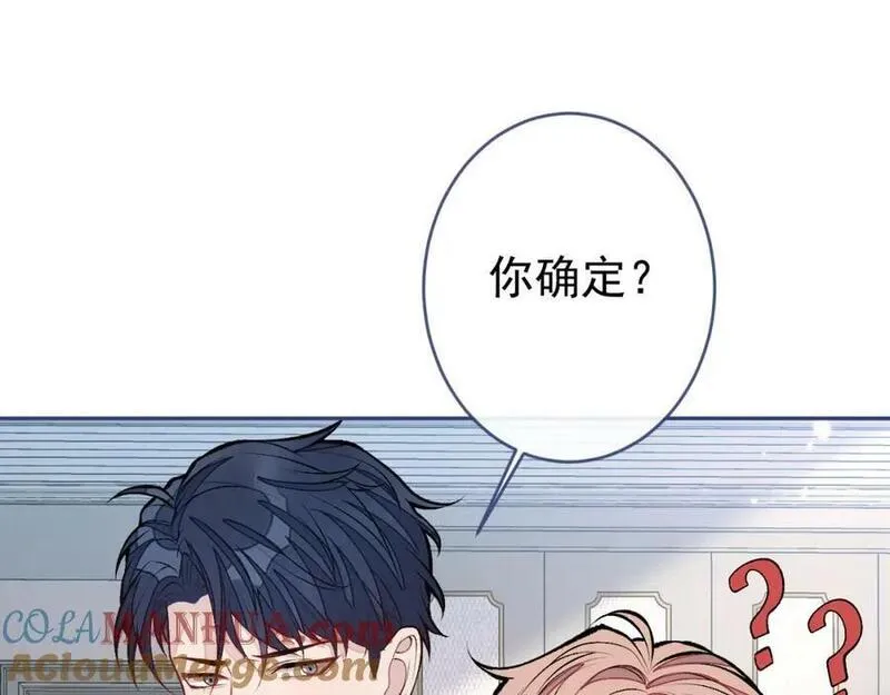 又被男神撩上热搜免费小说漫画,养娃篇11 汪嘉瑞，你能不能行5图