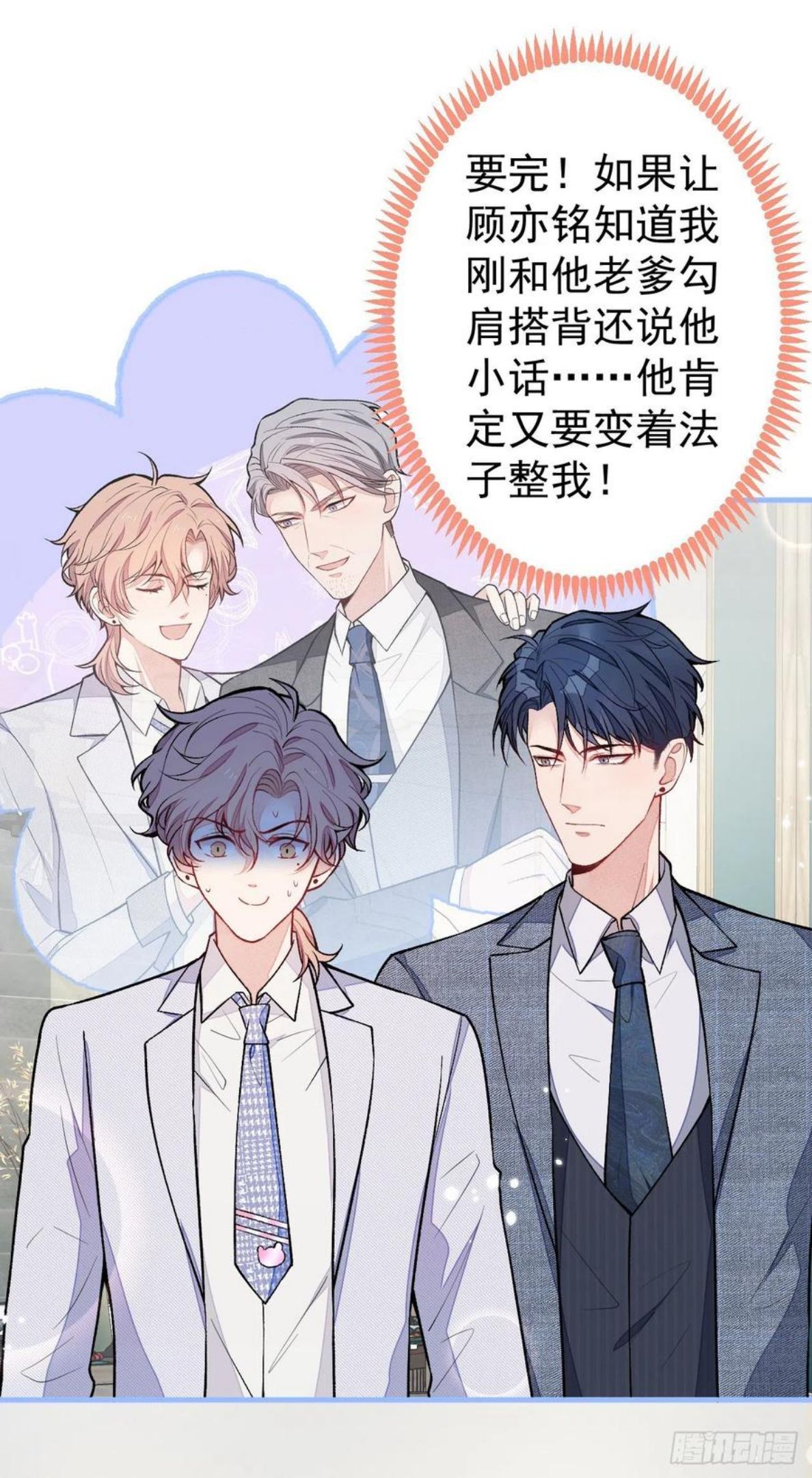 第111话 我就是喜欢他2
