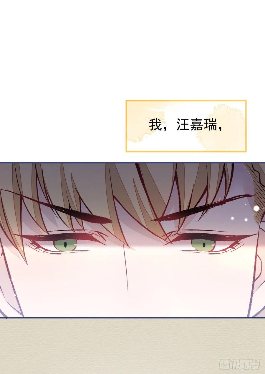 又被男神撩上热搜免费小说漫画,番外11-哥嫂篇·上2图