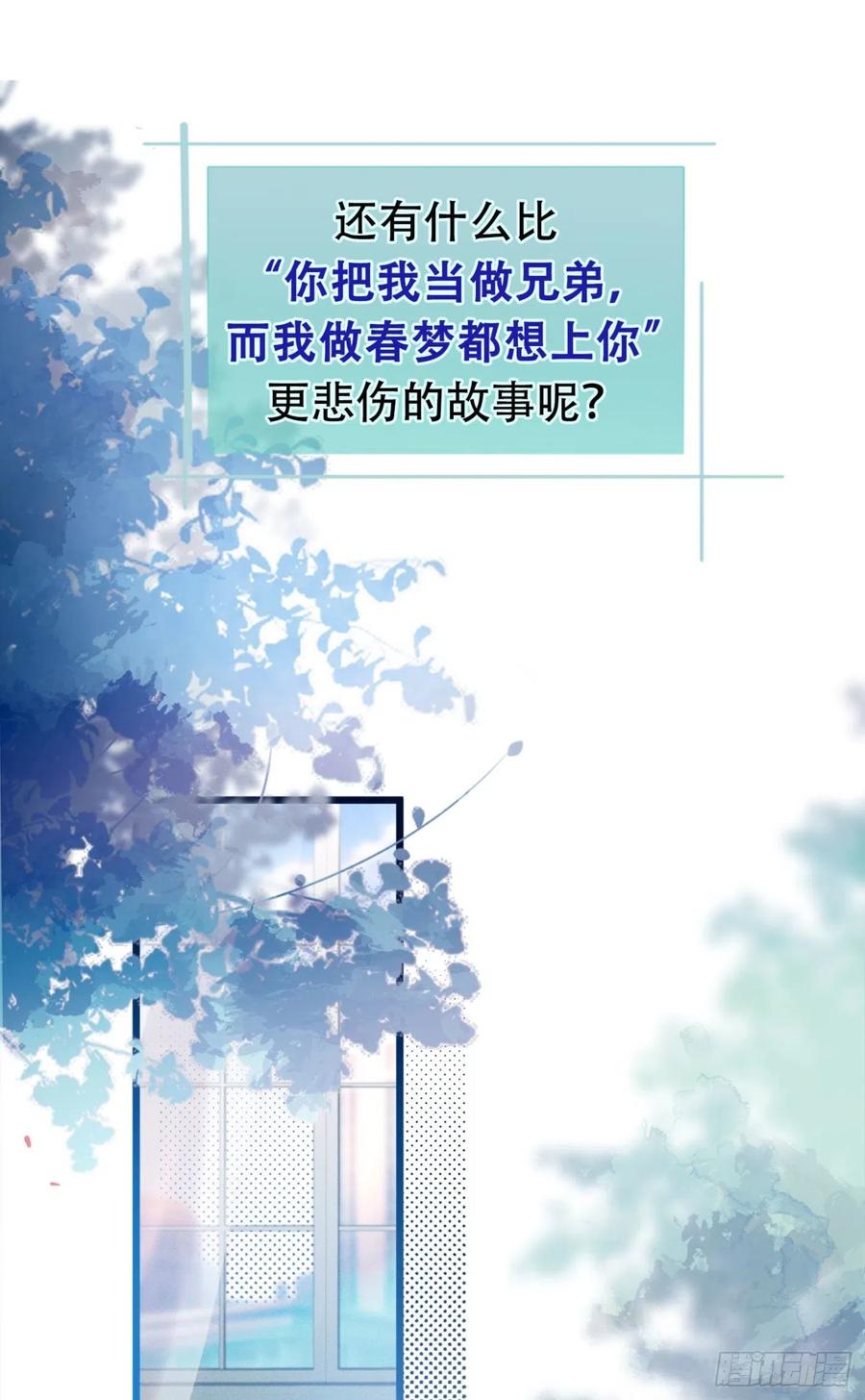 第1话 再和你睡觉我就是狗！1
