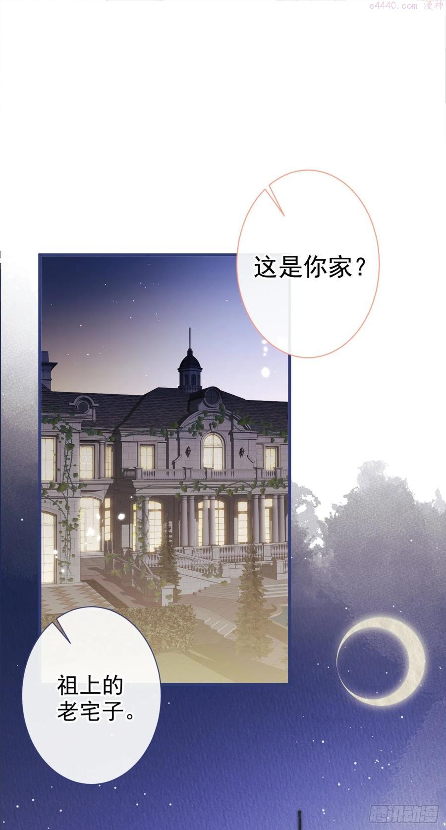 第88话 社交牛叉顾亦铭！1