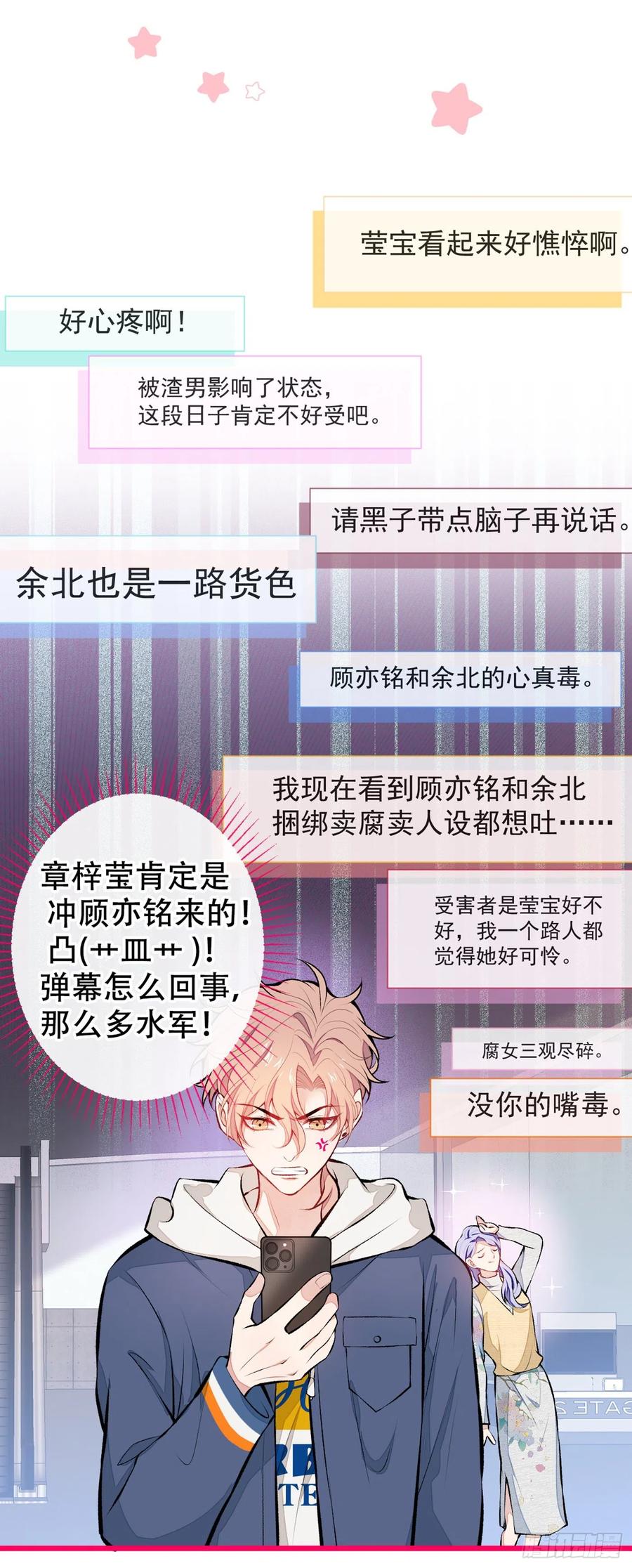 第28话 好一招借刀杀人1