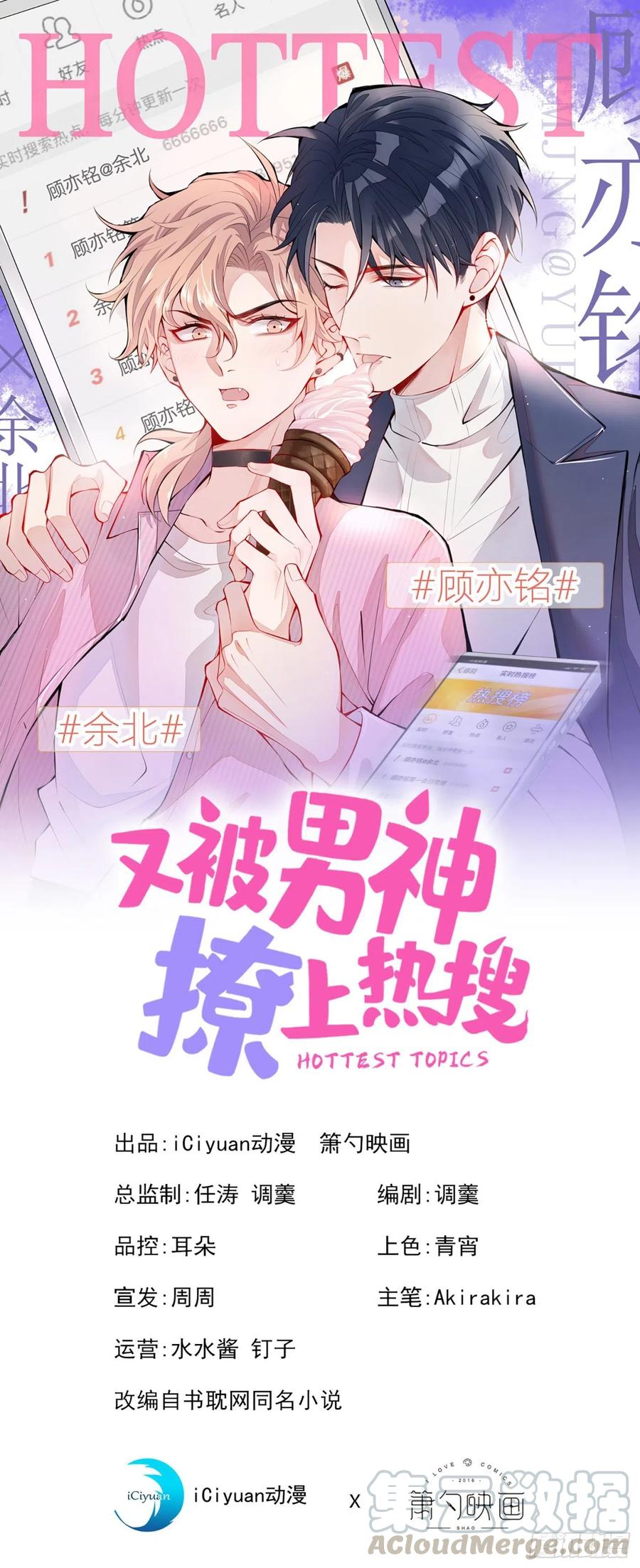 第2话 你你你……你干什么！0