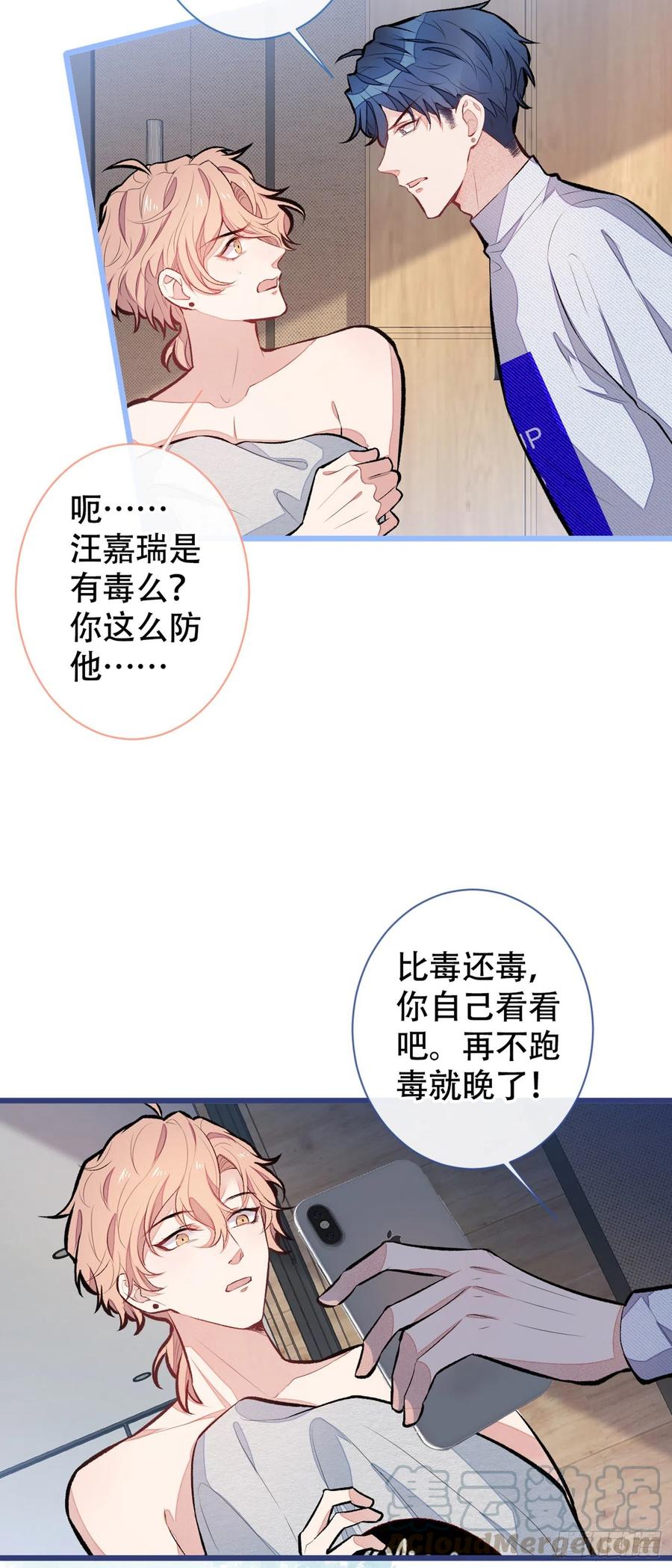 第42话 温泉池边的生日礼物3