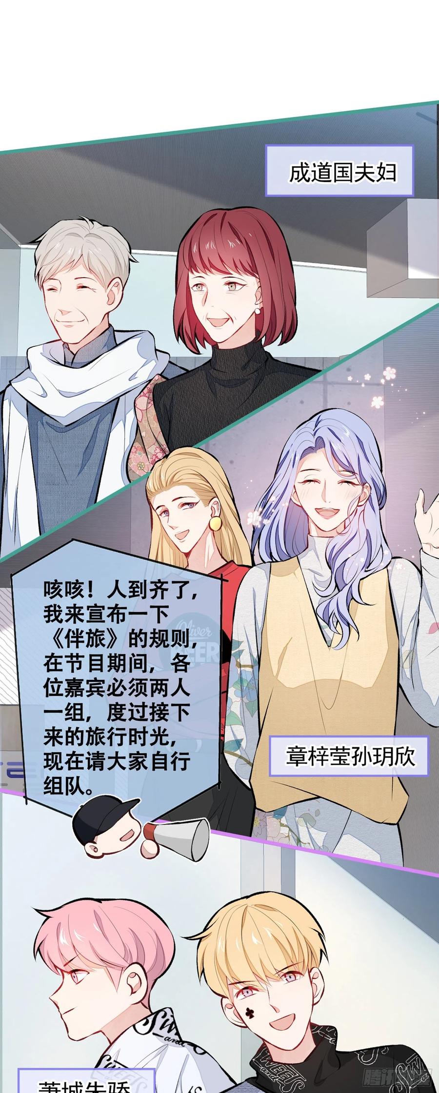 第28话 好一招借刀杀人3