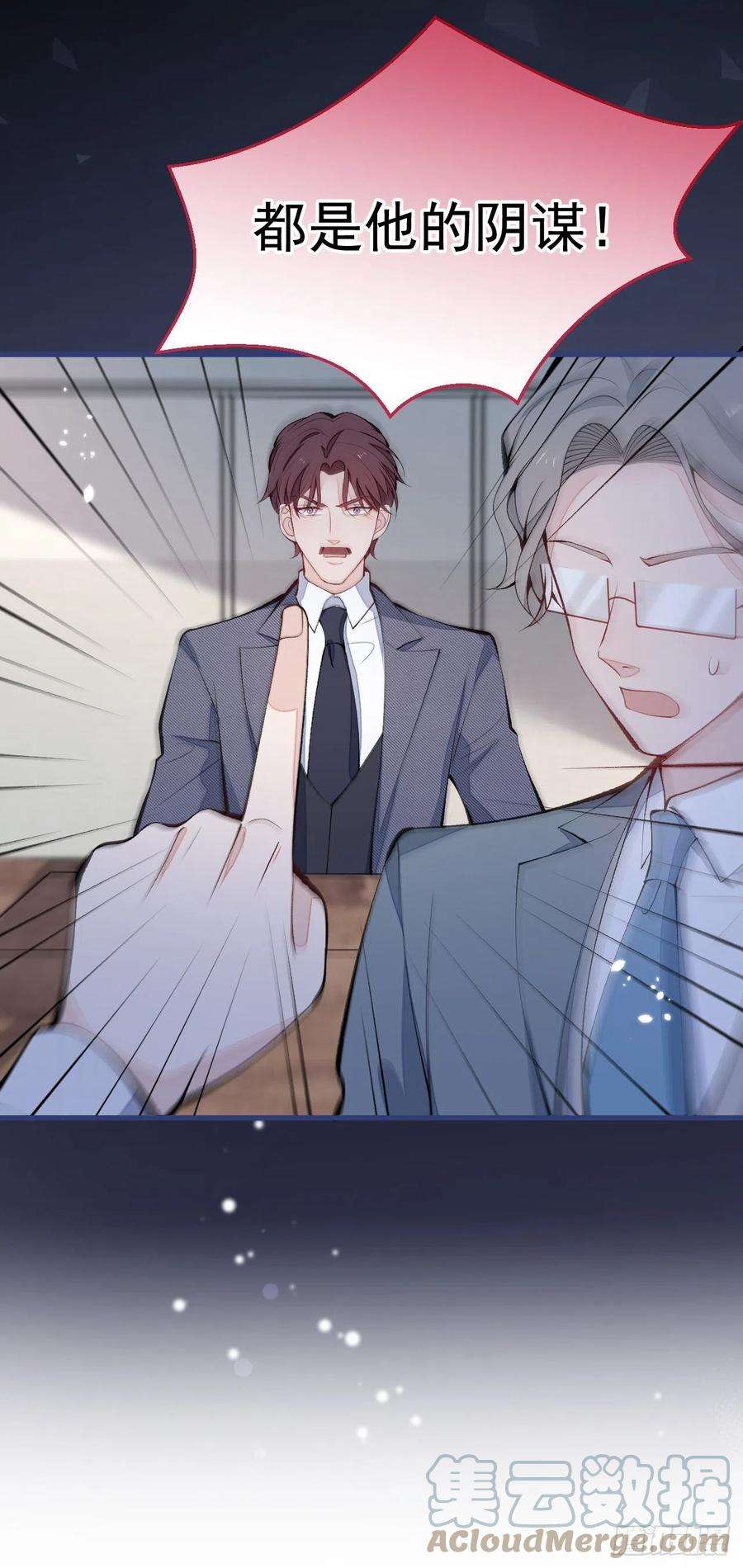 第162话 林贝儿大义灭亲！3