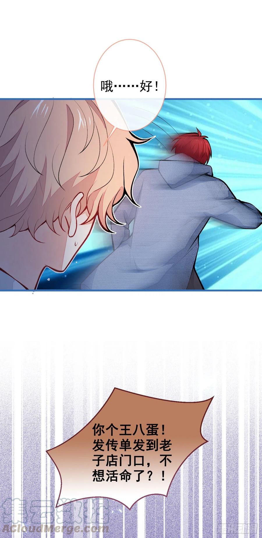 第59话 这还讹上了？4