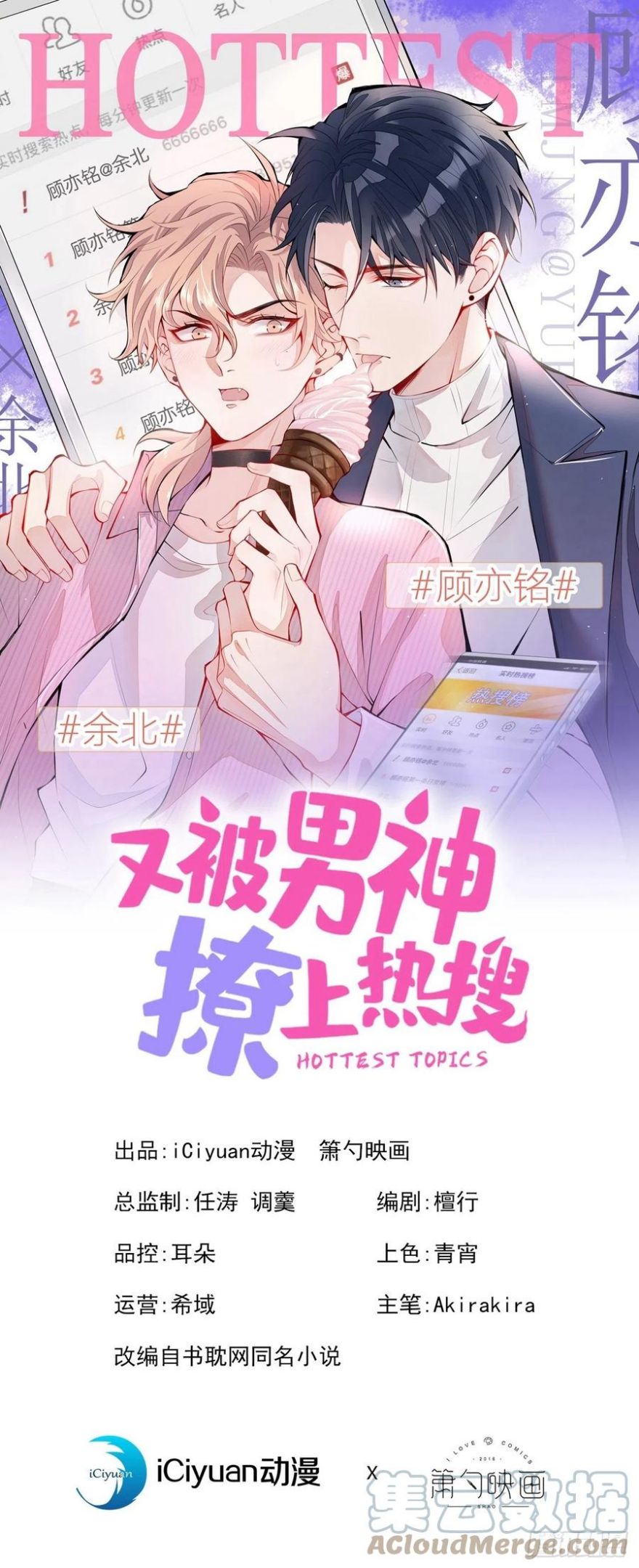 第112话 大不了我拍戏养你2
