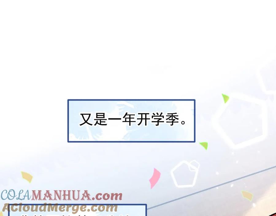 又被男神撩上热搜免费小说漫画,大学篇46 海望番外（上）5图