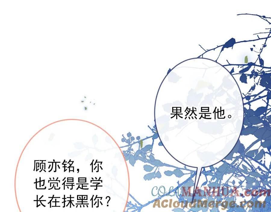 又被男神撩上热搜晋江漫画,大学篇36 果然是他干的！5图