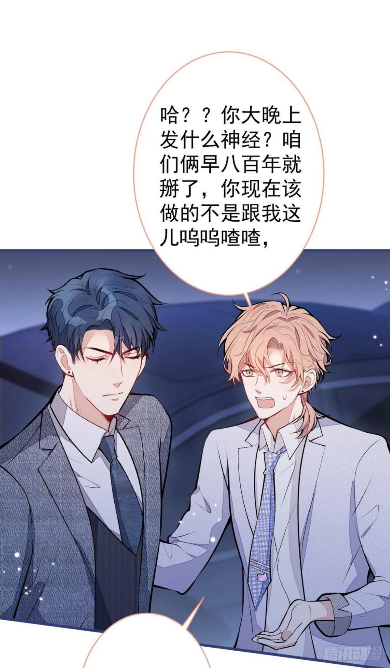 第112话 大不了我拍戏养你3