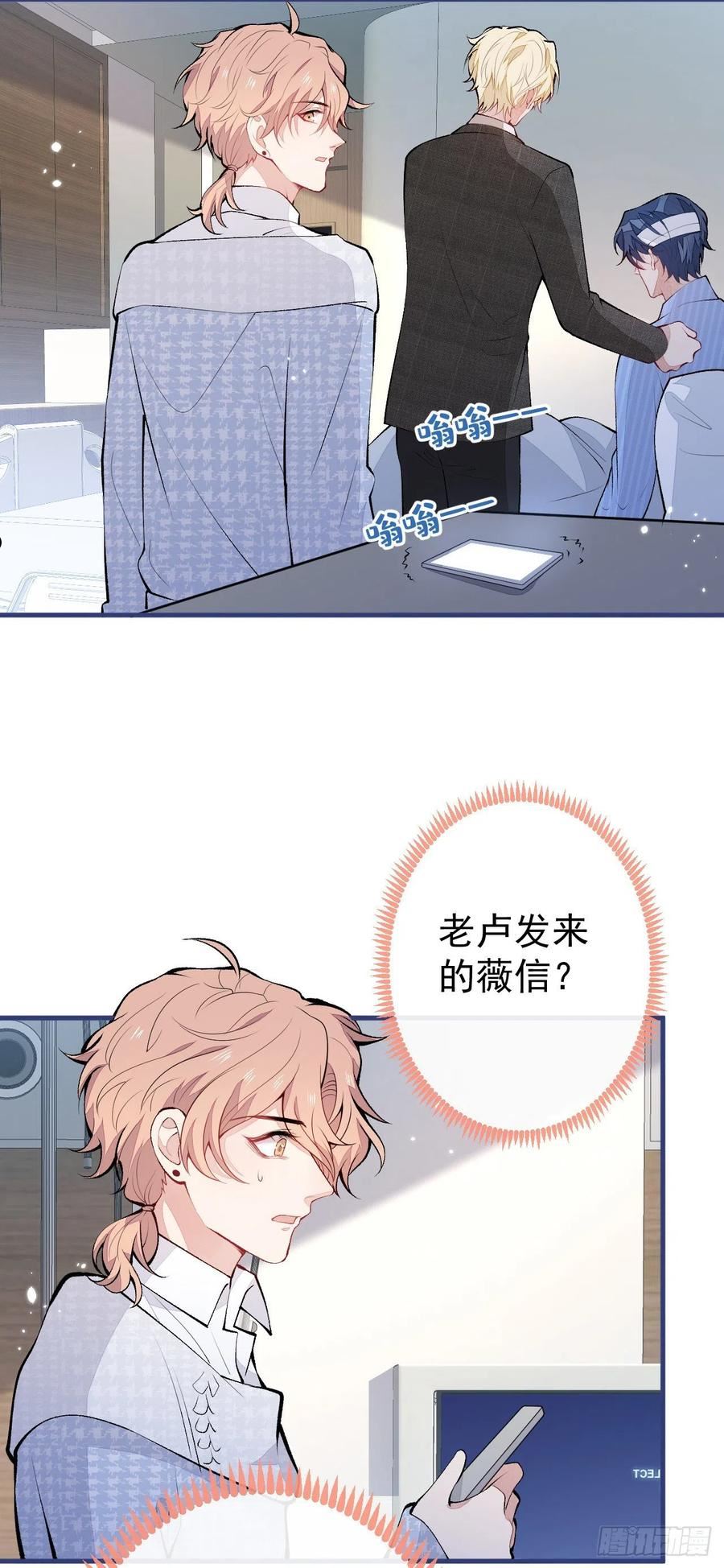 第147话 我只要你好好的3