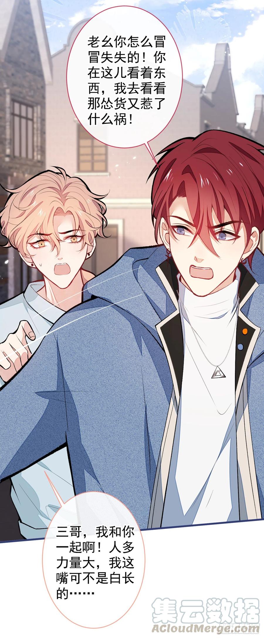 第59话 这还讹上了？2