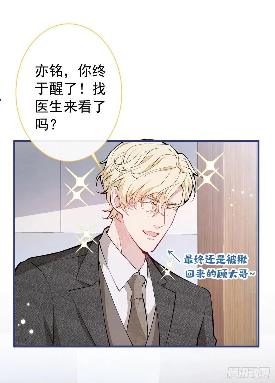 第147话 我只要你好好的1
