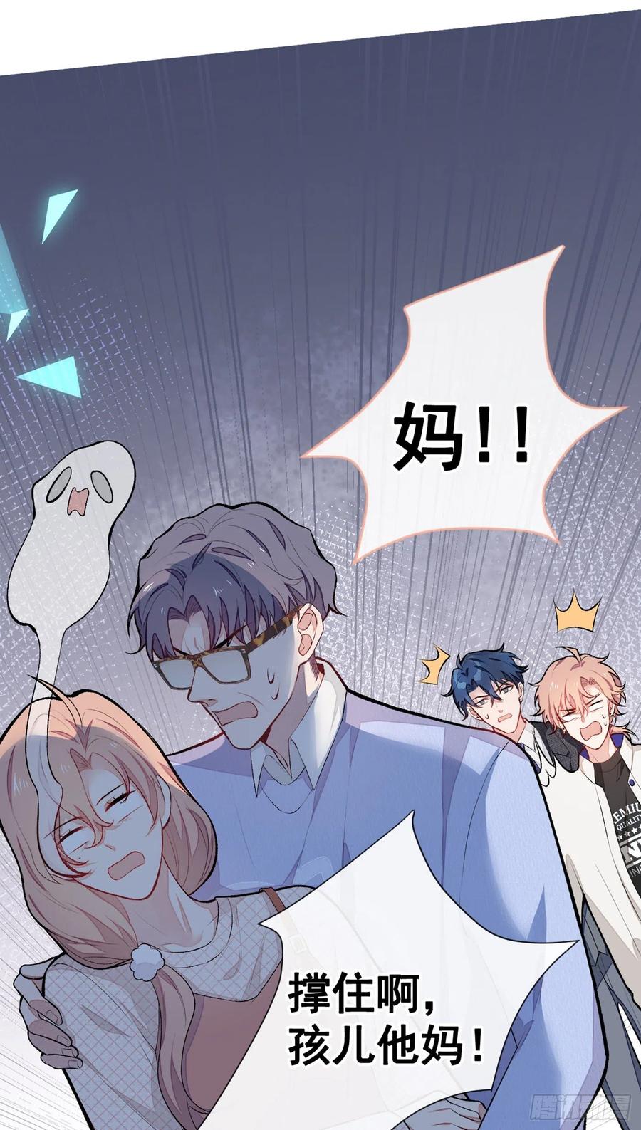 第49话 歪打正着出柜了？2
