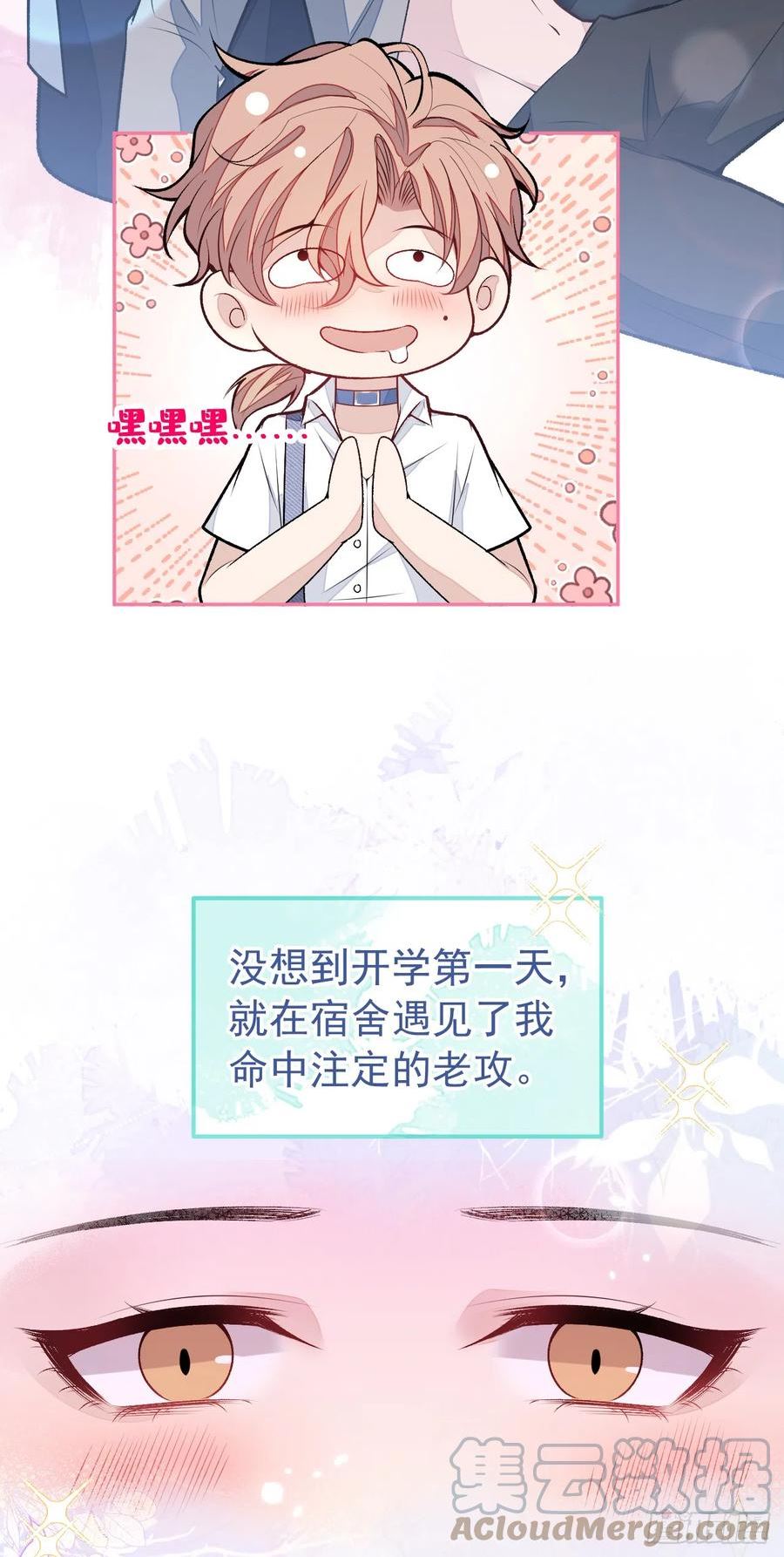 大学篇01 初遇就要迎男而上！4