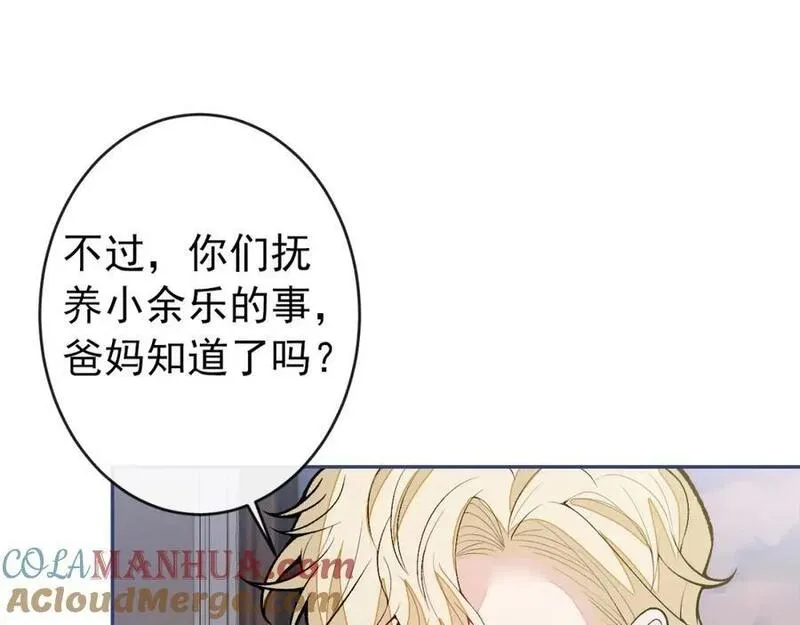 养娃篇14 找到领养机构了？4