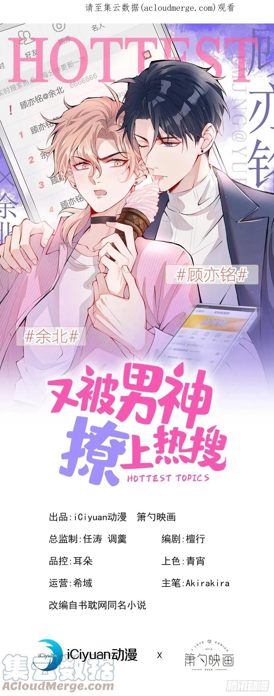 又被男神撩上热搜小说全文免费阅读笔趣阁漫画,第153话 砍价能手余扒皮1图