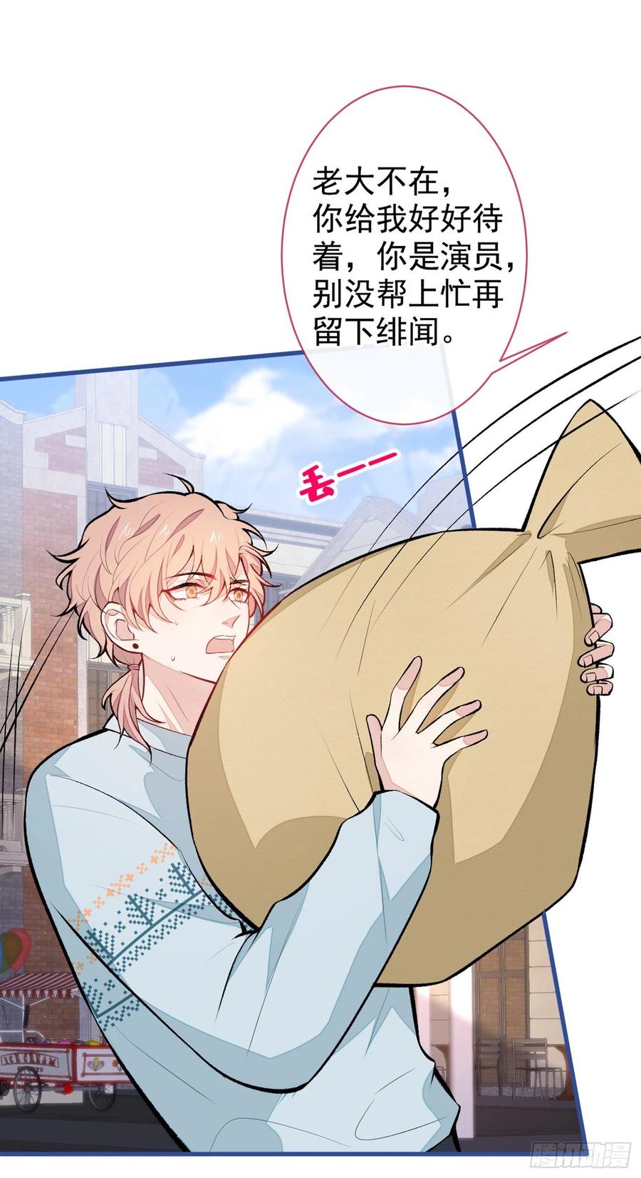 第59话 这还讹上了？3