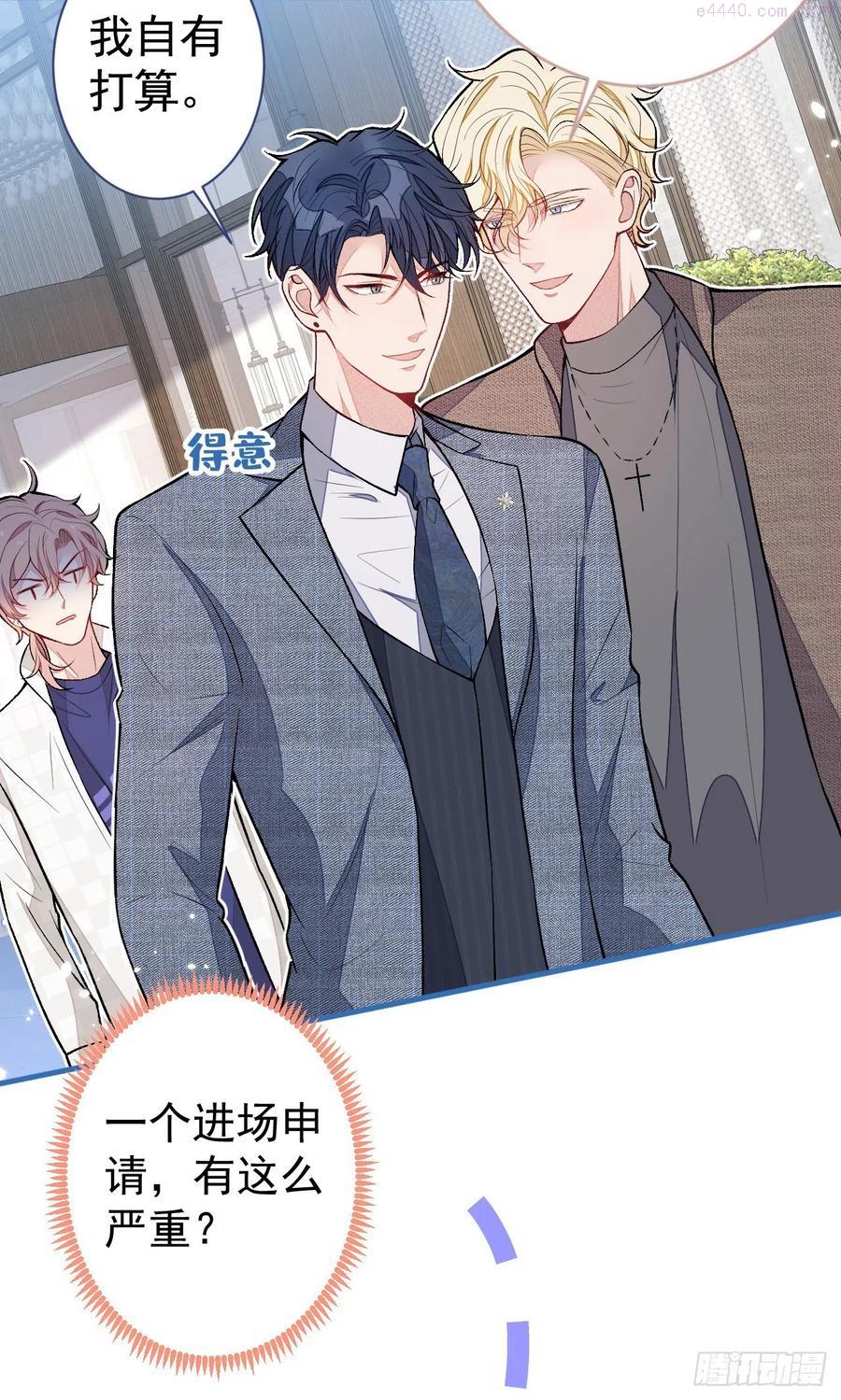 第109话 老哥借个火4