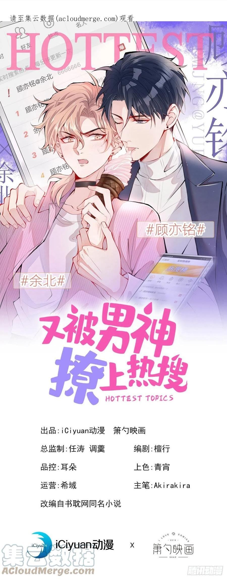 第170话 以后我来当你爸爸！0