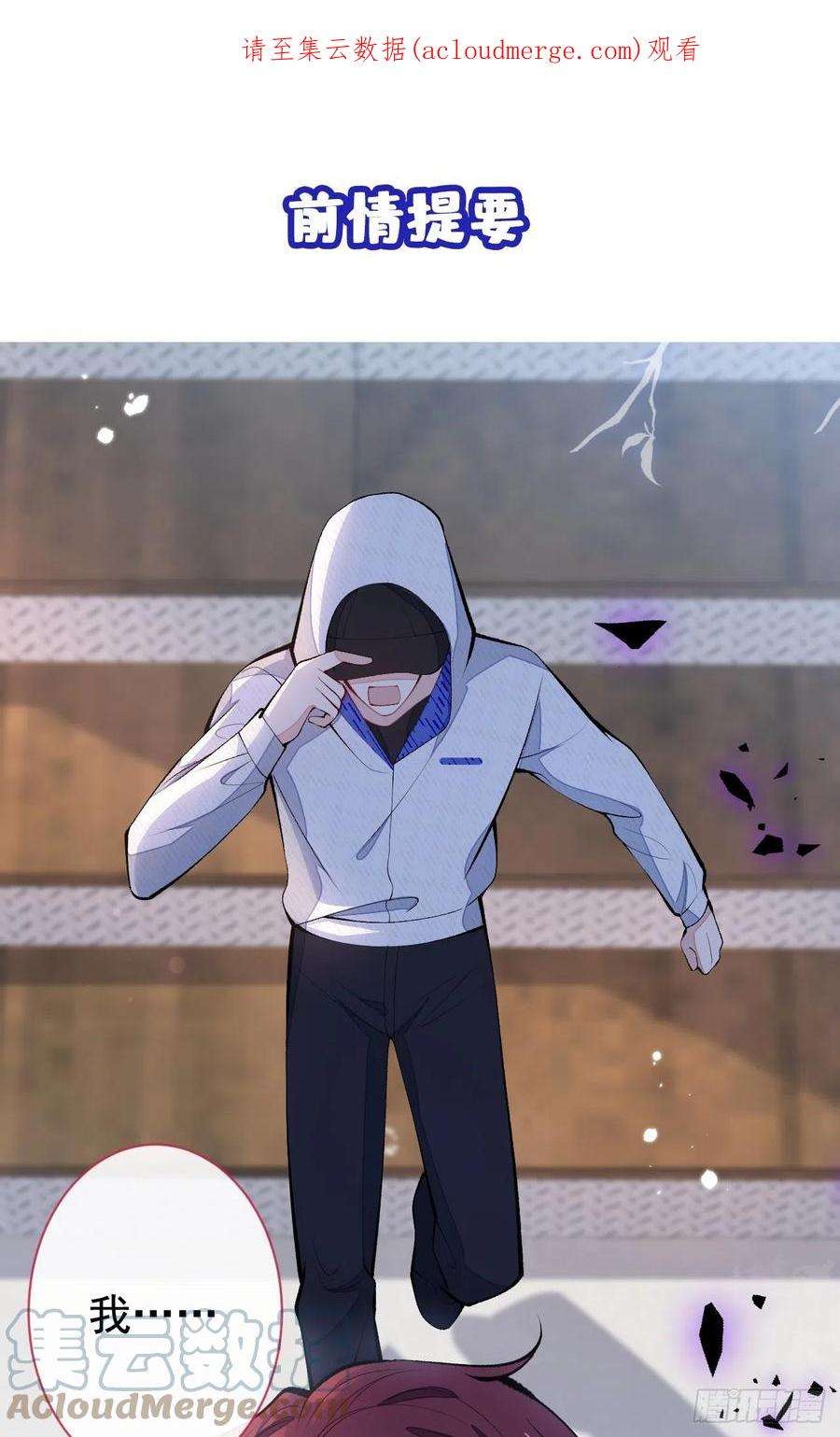 第162话 林贝儿大义灭亲！0